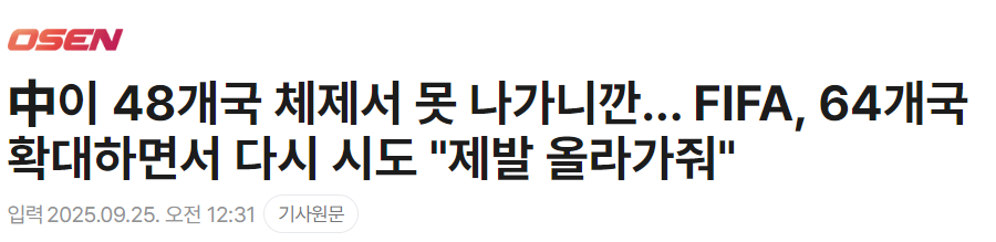 男足打开晋, 导人与FI