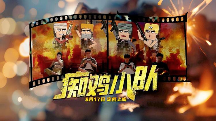 济的发展, 年轻人勇敢 济的发展, 年轻人勇敢