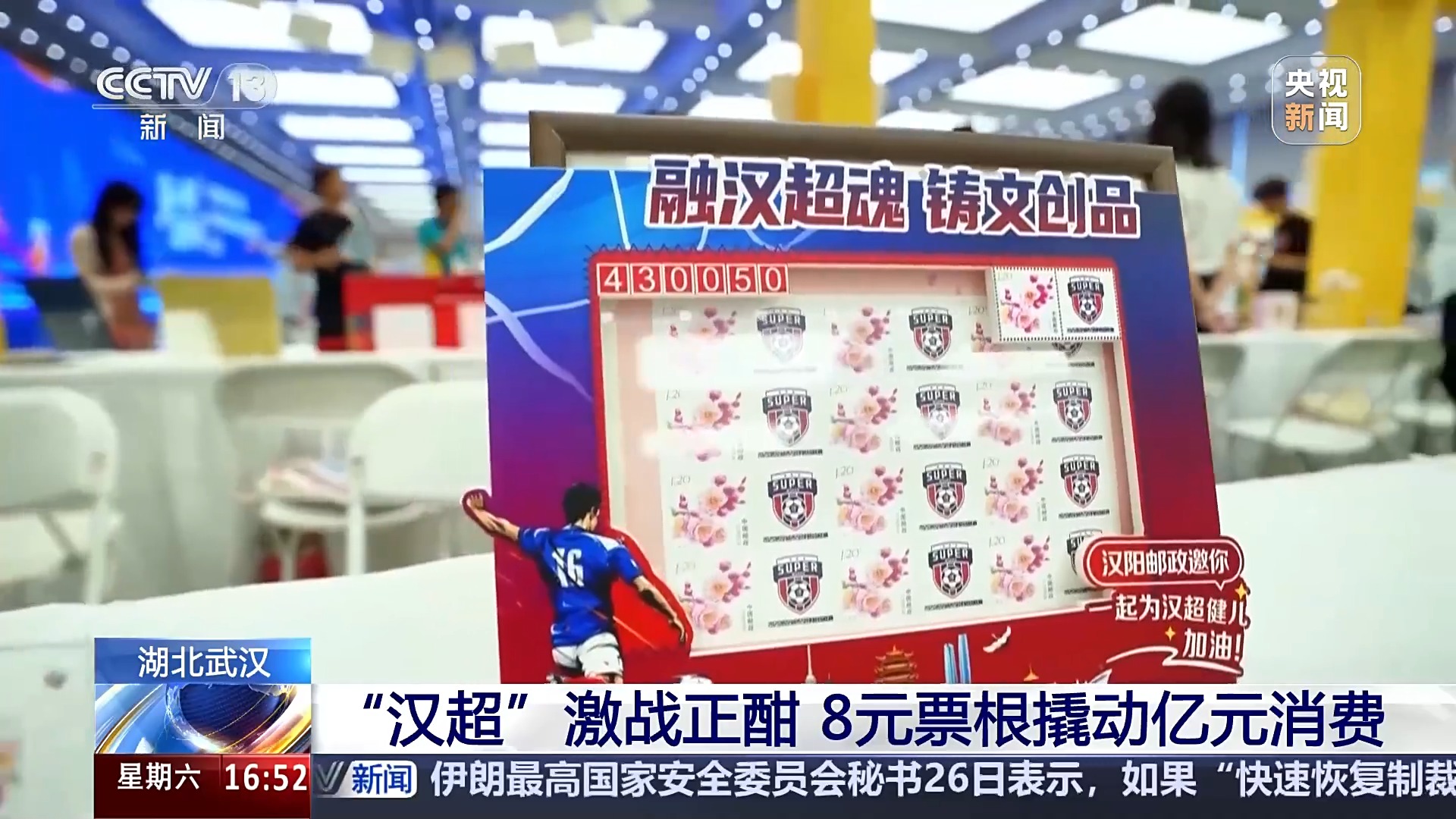 元和, amp 元和, amp